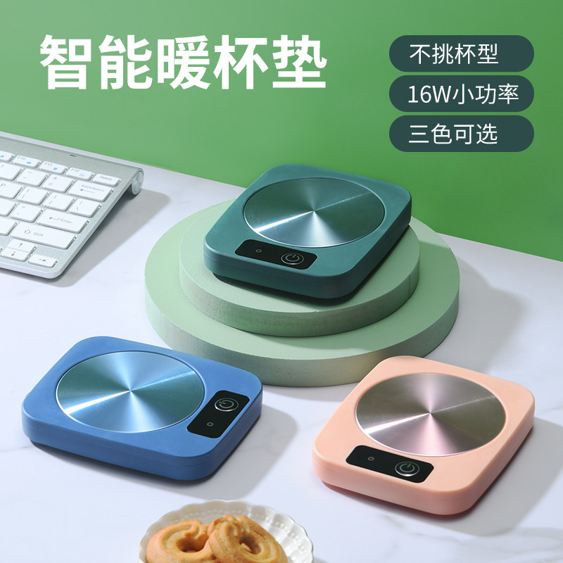 恒温杯垫暖暖杯加热杯度自动加热垫热牛奶咖啡挑杯型加热杯垫
