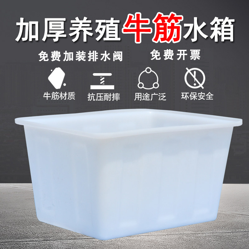 长方形加厚加大牛筋塑料水箱大号养鱼龟水产养殖储泡瓷砖水槽