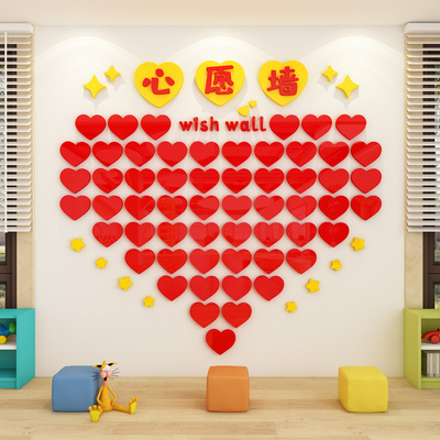 心愿墙布置幼儿园教室环创主题墙面装饰班级学生文化建设许愿墙贴