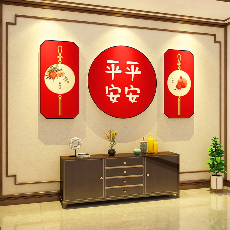 进门玄关布置龙年春装饰沙发背景客厅平平安安挂画