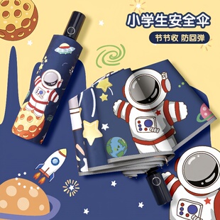 儿童小学生雨伞上学男女孩轻便款自动伞一键全收晴雨两用