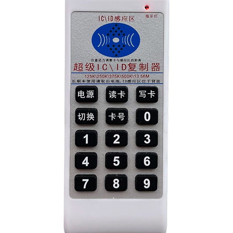 iid门禁卡复卡器加密电梯卡解码模拟复刻制nf手环门禁卡读写器