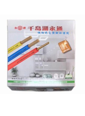 千岛湖永通低烟无卤阻燃电线WDZJ平方多股铜软