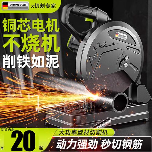 芝浦钢材切割机小型家用木工大功率金属型材机
