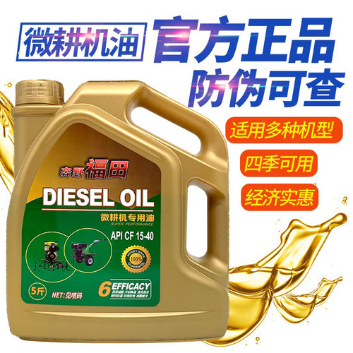 微耕柴油油农用发电轮车收割季防冻油