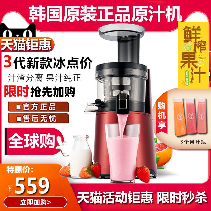 韩国原汁榨汁惠仁汁渣分离商用低速惠贝果汁