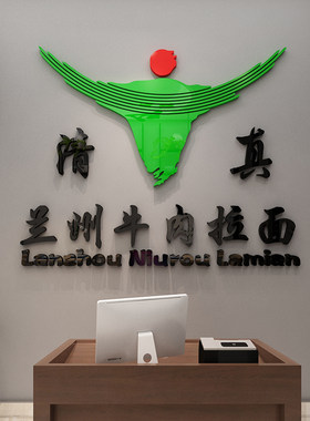 兰州拉面馆装饰墙壁画玻璃门贴纸画创意饭店真标志识牌子字