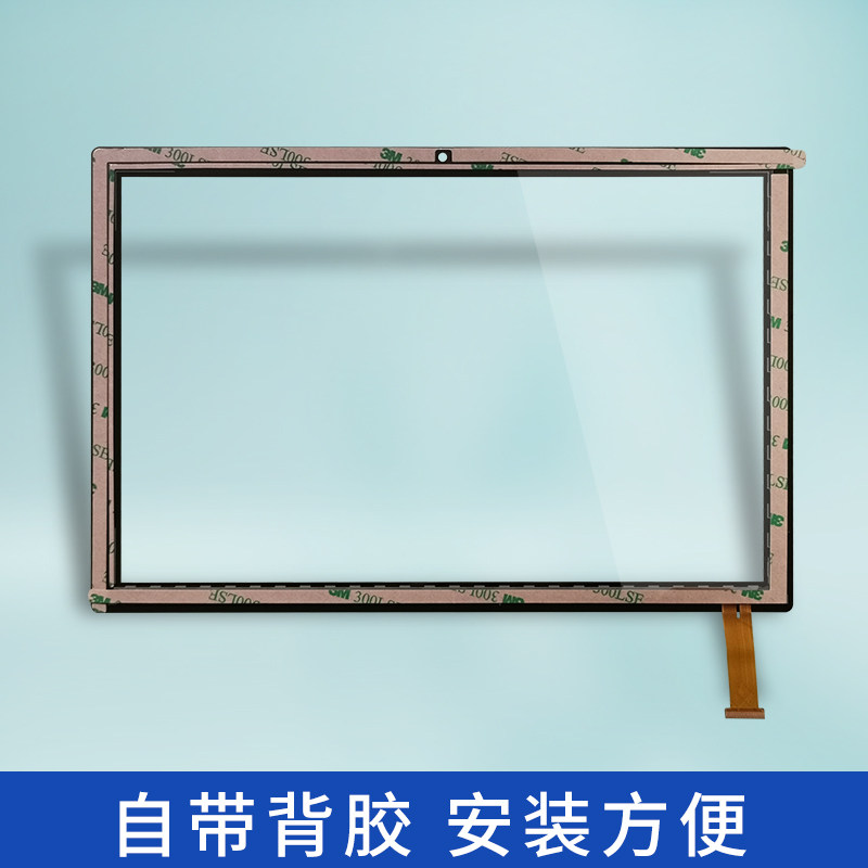 万虹FWD触摸屏FWD平板电脑FWD触摸屏外屏手写电容屏幕