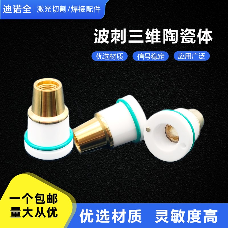 波次三维陶瓷体柏楚切管机黑金刚立体型材陶瓷环激光切割机配件