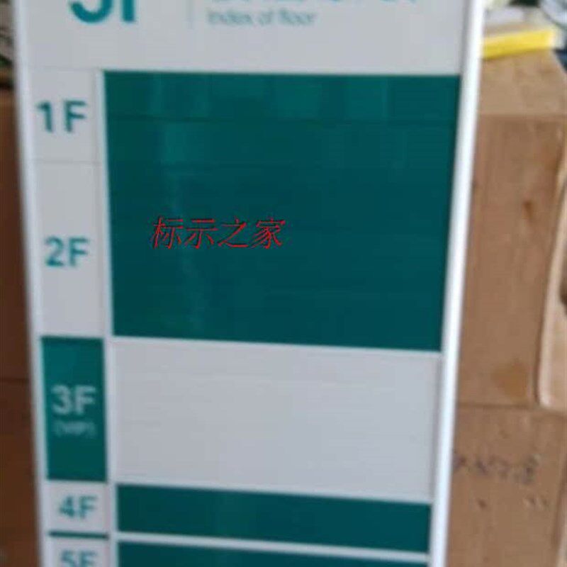 铝合金烤漆楼层指示牌 单位楼号分布标牌 楼层索引标识牌