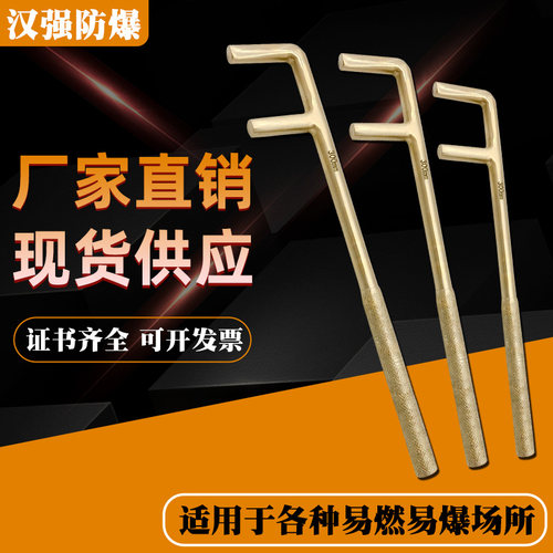 防爆铜合金型门铜防爆防磁火工具