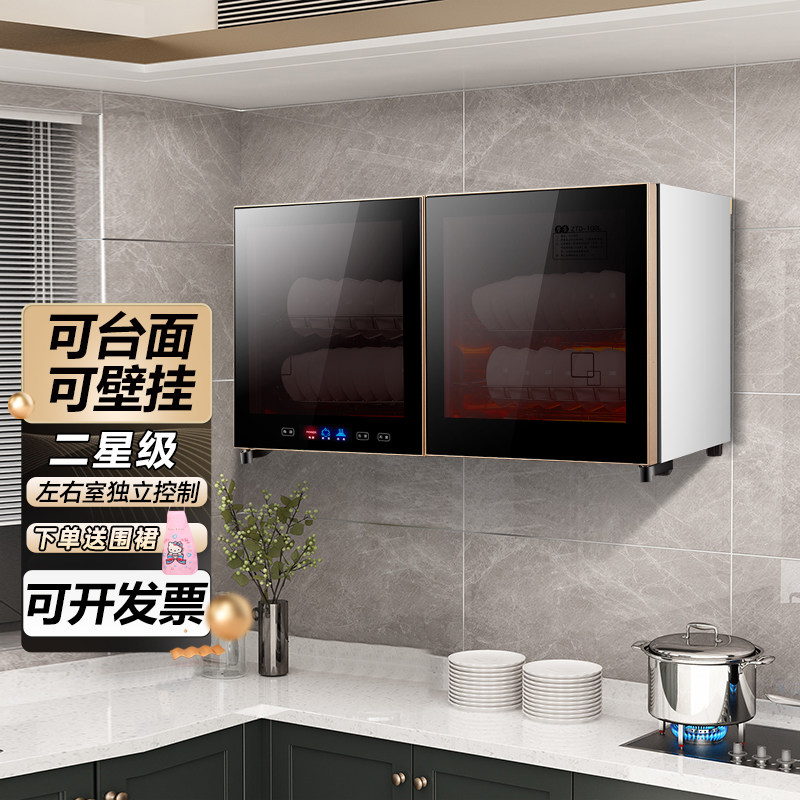挂墙式消毒柜家用幼儿园口杯壁挂挂壁式柜台式卧式消毒碗柜二星级