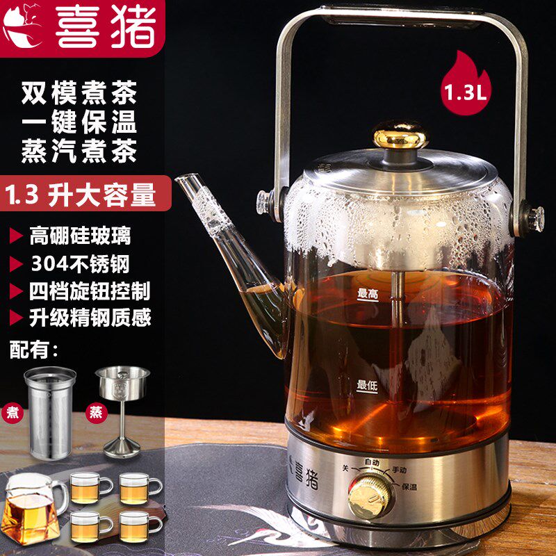 喜猪煮茶器大容玻璃安化黑茶家用蒸汽全自动烧水茶壶专用煮茶壶