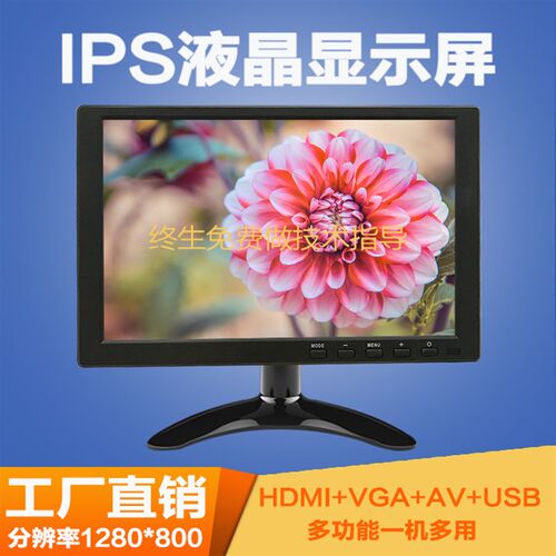 车用显示器电脑显示器倒车影像