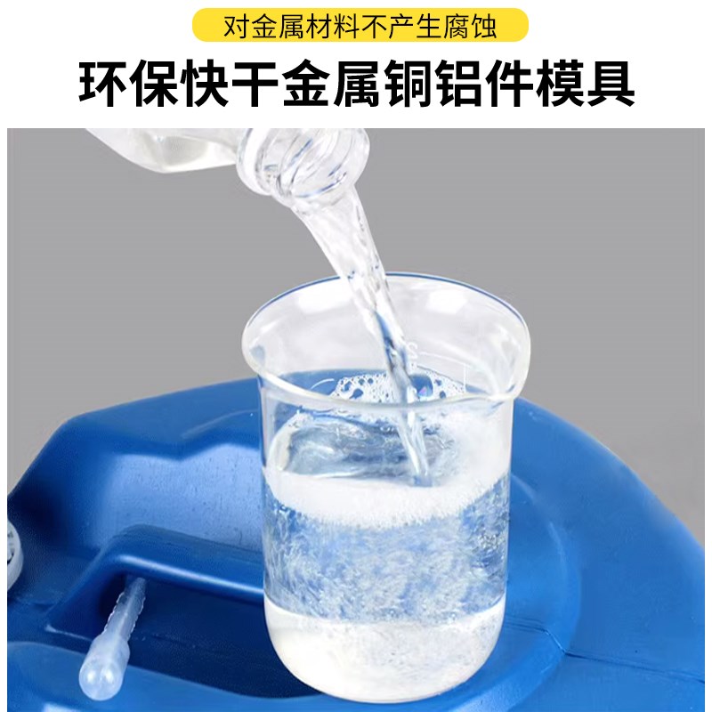 碳氢洗剂环保快干工业重油污铝合金金属模具超声波强力去污除油