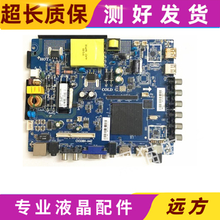 金锐显智能板通用安卓三合一板寸