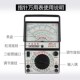 福瑞泰内磁指针式 高精度防烧蜂鸣MF指针表 万用表机械式