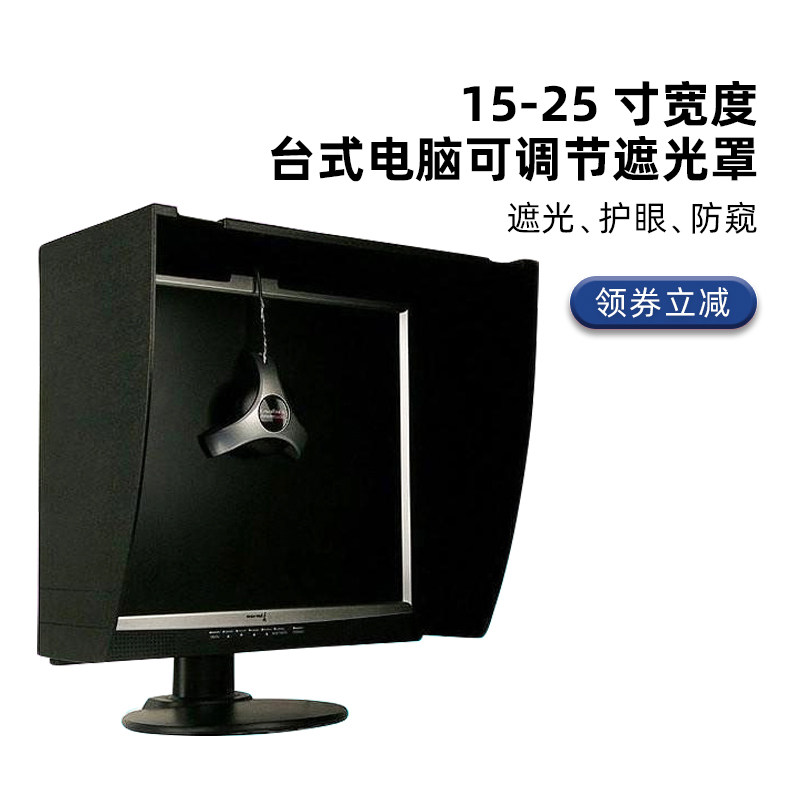 派虎遮光罩液晶显示器遮光罩 黑色