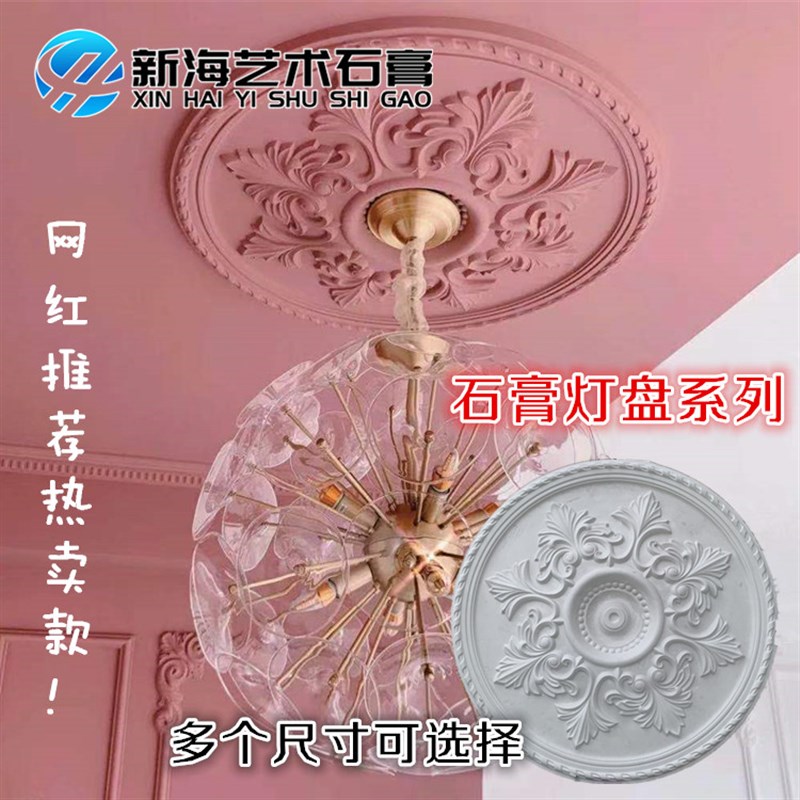 欧式石膏灯盘石膏雕花圆形灯盘文化墙客厅卧室天花吊顶装饰D011