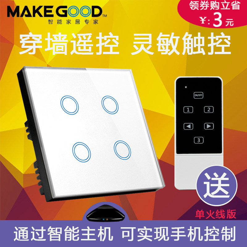 智能家居触摸遥控关型墙壁关墙壁浴霸关