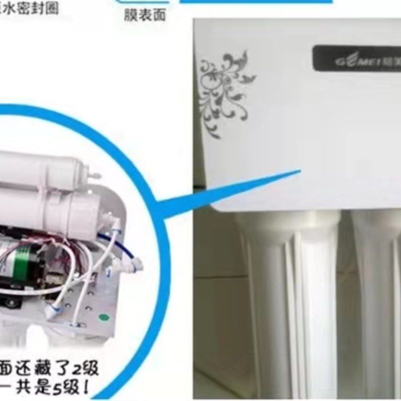 格美希力松浦鼎美O反渗透净水机全五级过芯原厂促销