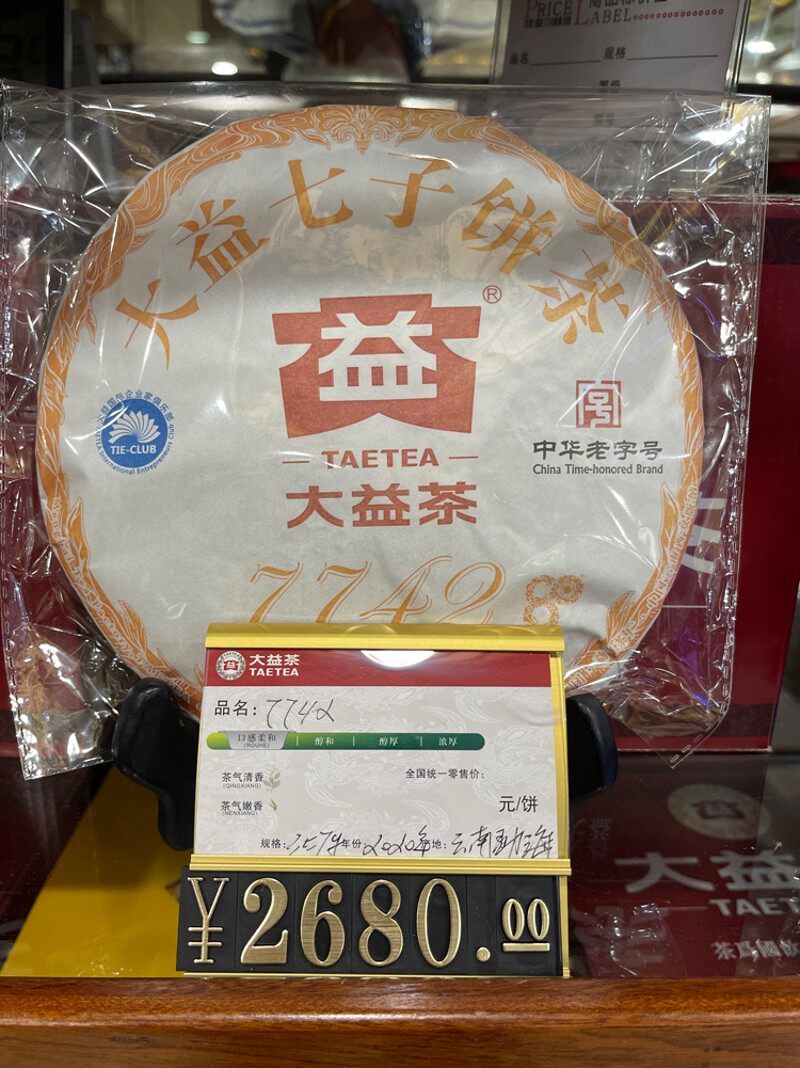 商品标价牌烟酒茶家电家具价格牌小号大号加大号标签牌标签展示牌