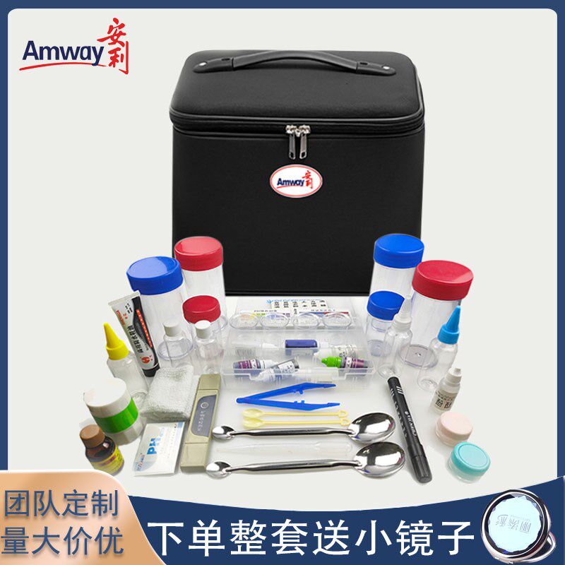 安利产品示范辅助装性压膜包直销演示产品工具箱