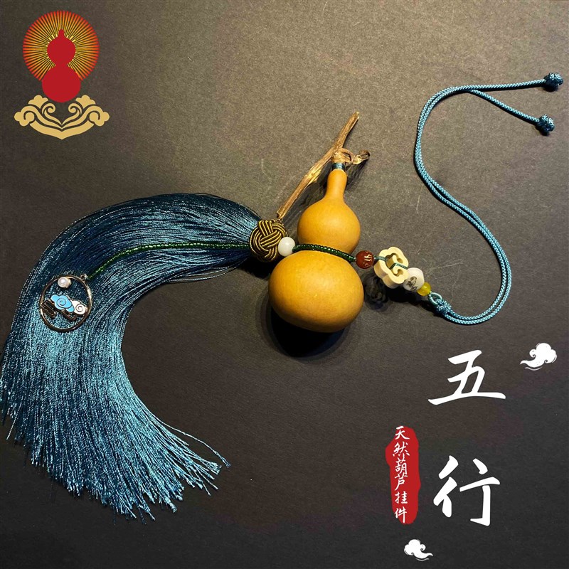 木火土金水五行轉運小葫芦挂件汽车内挂饰后视镜吊坠包挂创意设计