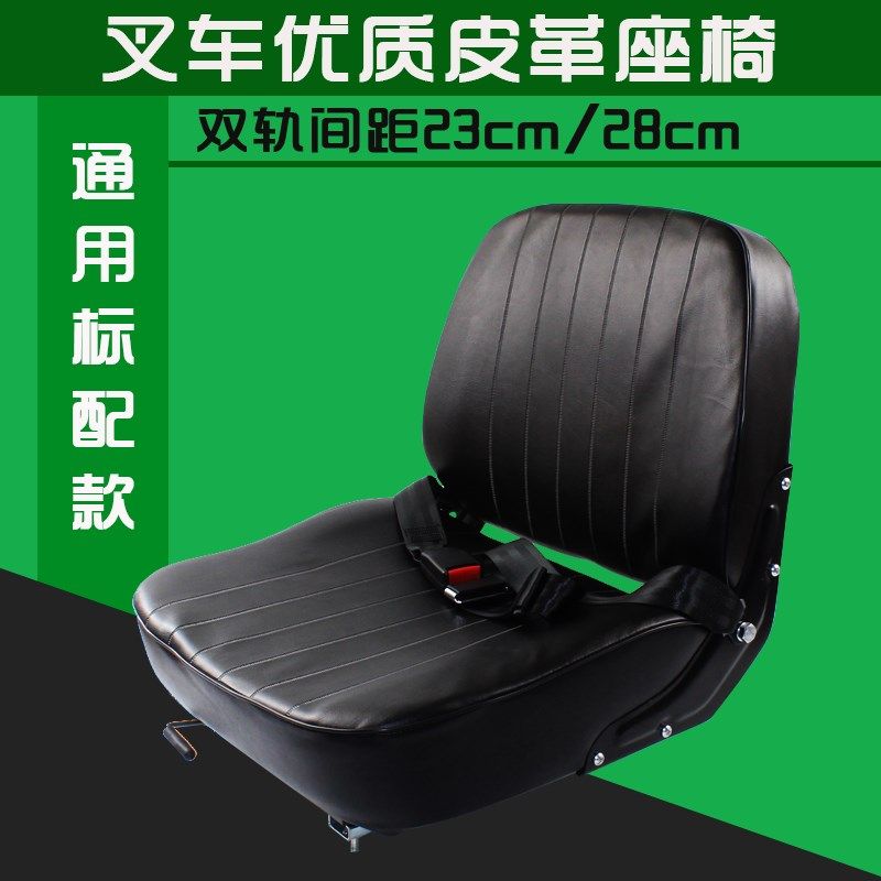 叉车座椅 椅子自带安全带 适用杭叉 合力柳工美科斯龙工