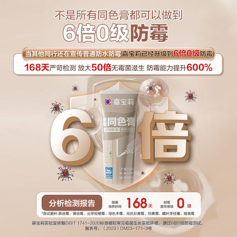 嘉宝莉全屋同色收边踢脚线收缝剂专用木地板填补缝隙胶