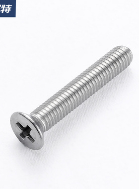 十字沉头螺丝平头螺钉小螺丝钉MM2M.MMMMM袋装