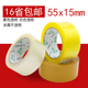 胶布胶 高粘封箱胶纸带 .封箱胶带纸 胶带封箱带