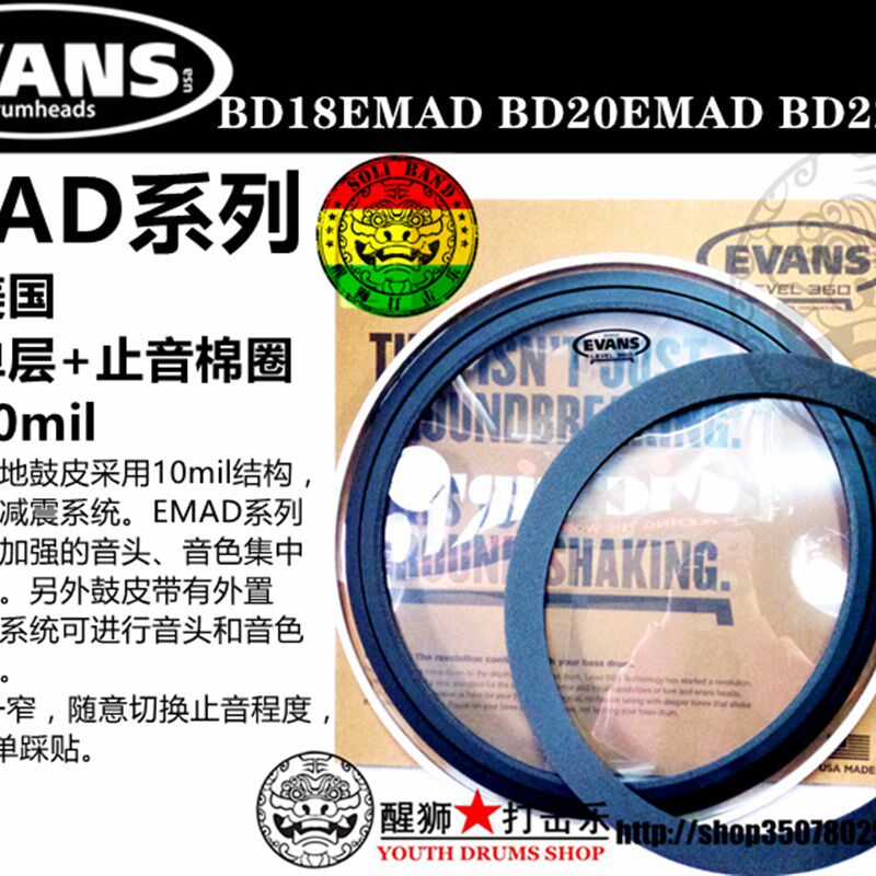 醒狮打击乐 美产 En DEMD 寸 底鼓皮 油皮 打击皮