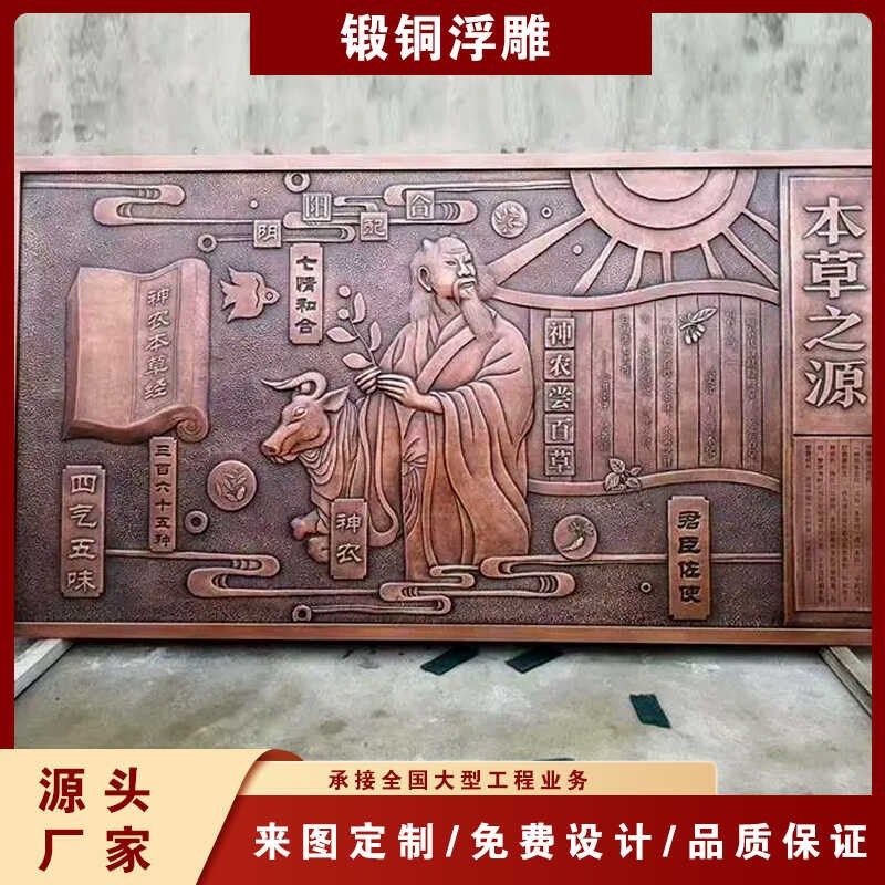 铸铜钢仿铜浮雕锻铜浮雕铜壁画紫铜黄铜浮雕铜腐蚀