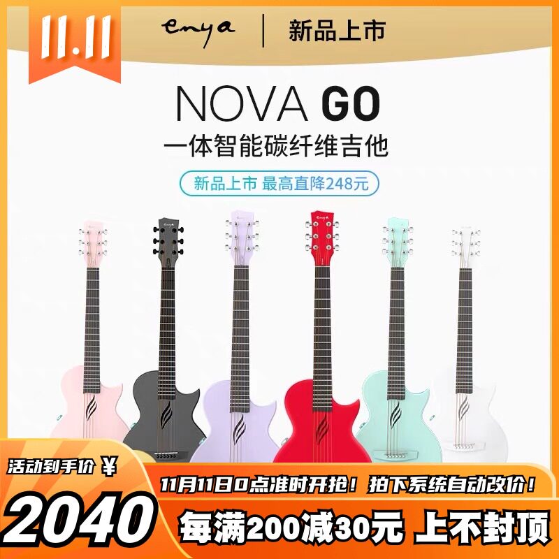 大树音乐屋 恩雅 O智能吉他寸碳纤维初学进阶民谣旅行电箱