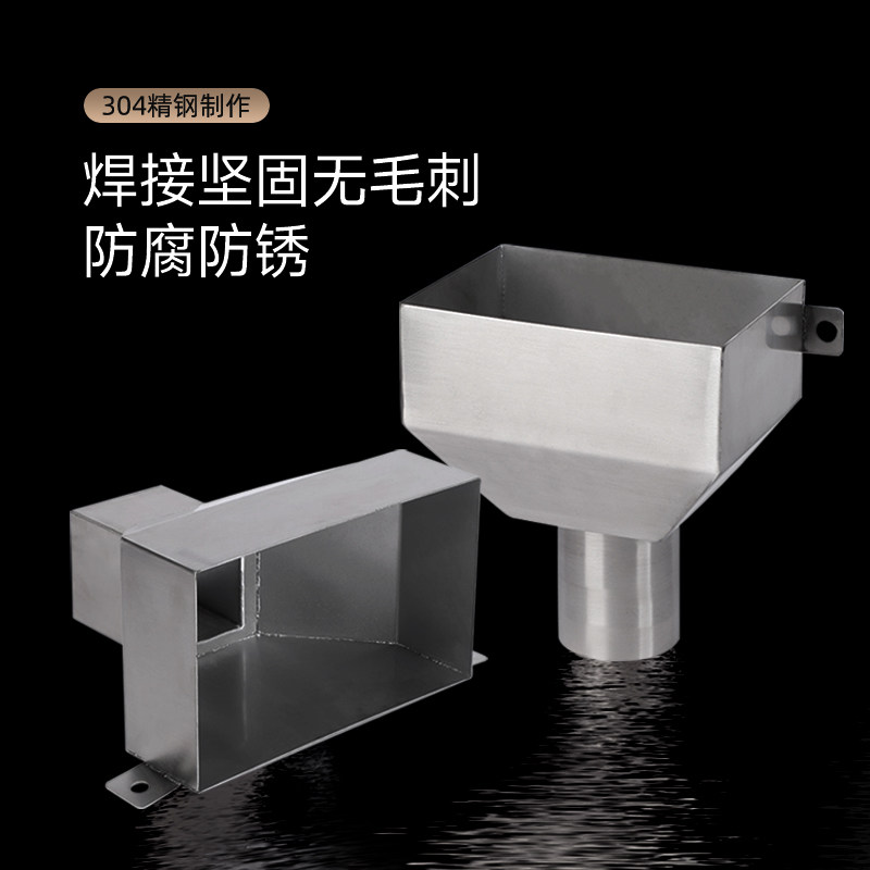 落水槽漏水槽侧排斗圆形方形排水漏斗下水管水槽