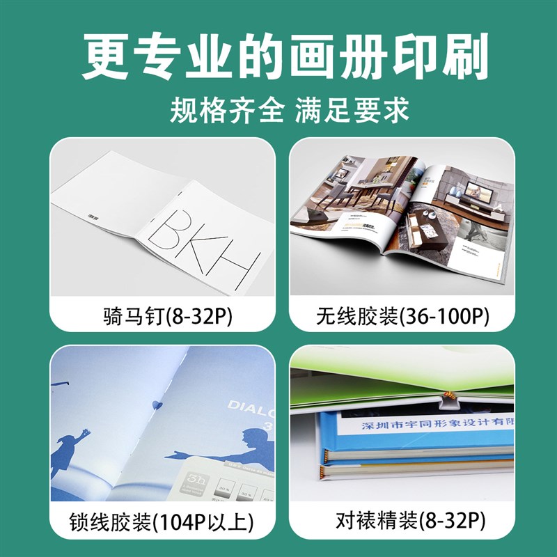 当天加急企业画册宣传册定制折页黑白说明书小册子打印作品集硬壳
