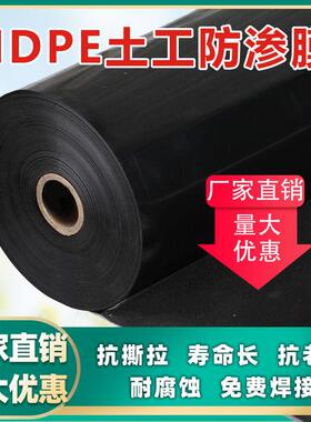 膜土工膜鱼塘防水布养殖鱼池加厚料黑色塑料地膜防漏