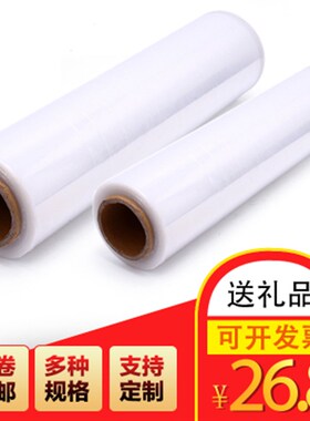 缠绕膜打包膜工业用保鲜薄膜包装膜商用加厚黑色拉伸膜