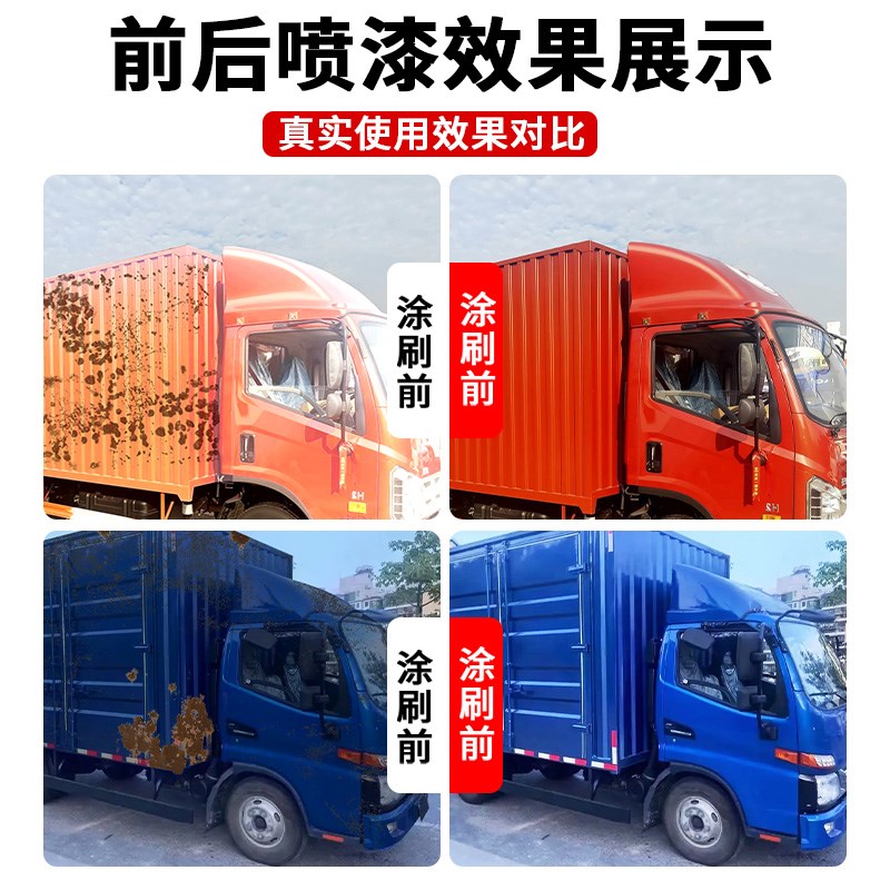 货车车厢防锈油漆汽车专用金属自喷漆解放卡车车用翻新防腐红漆