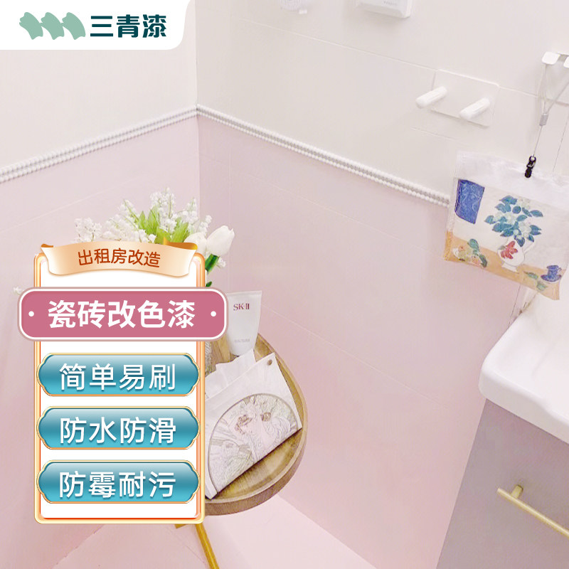 青漆瓷砖改色地砖翻新地面改造油漆防水美瓷漆