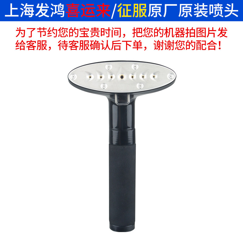 上海喜运来征服蒸气挂烫原厂水箱喷头导气管支伸缩杆外壳衣架