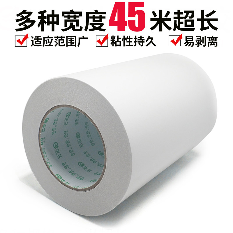 宽面胶办公文具加宽绵纸手撕超薄强力面胶长米一卷