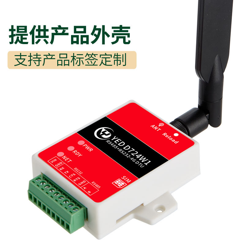 合宙模块du串口转数据传输通讯物联网i发板