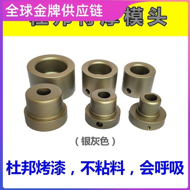 防堵热熔器模头热熔模头热熔机摸头加长大金模具头2烫头沾
