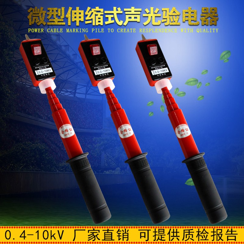 微型袖珍式伸缩验电器高低压声光验电笔G 测电笔