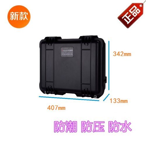 安保得 防潮小型器材箱子端安全防护箱选配背带