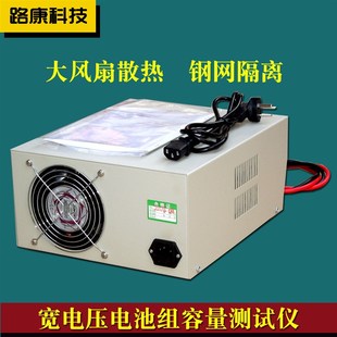 电动车放电仪串联电池包池组容量检测仪9