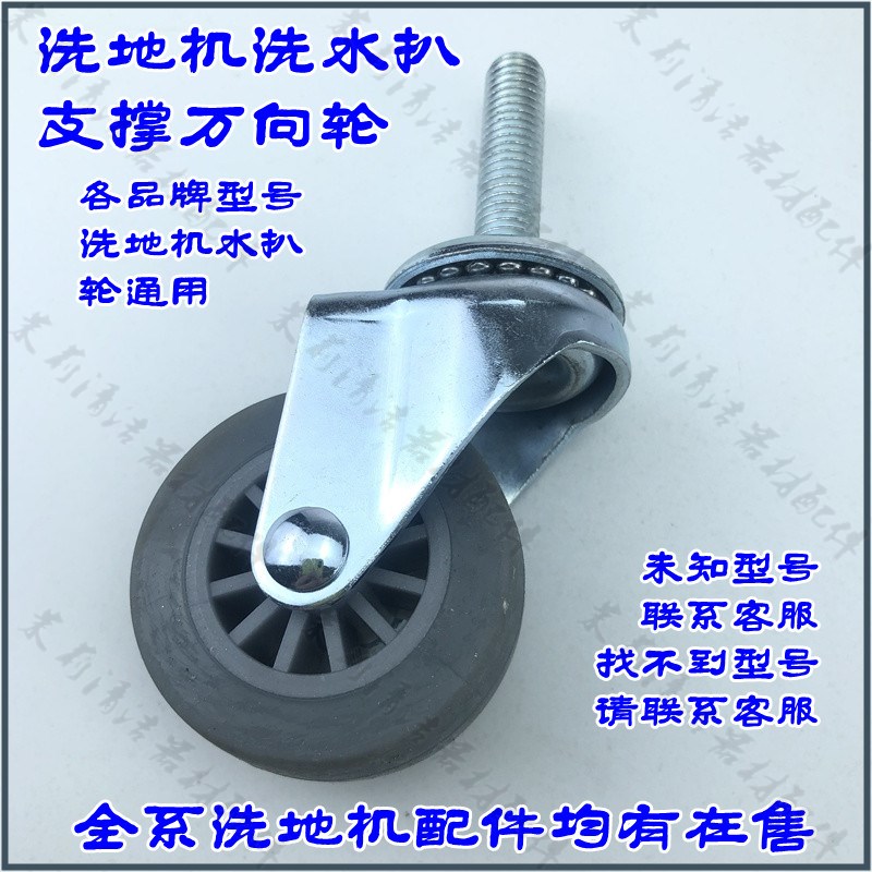 坦能凯驰威霸力奇白云超宝威卓臣艺洗地水扒支撑