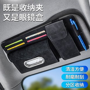 汽車遮陽板卡片夾多功能車內眼鏡夾架置物收納盒卡槽創意車內用品